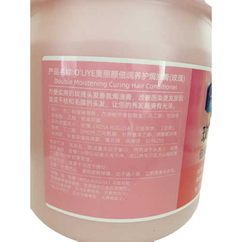 奥丽颜玫瑰倍润养护焗油膏1L护发素免蒸顺滑修复水疗护理 - 图0