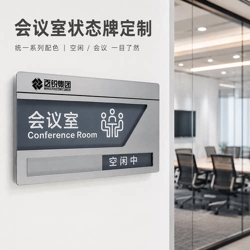 办公室门牌定制亚克力公司部门科室牌总经理室会议室标识牌可替换 - 图1