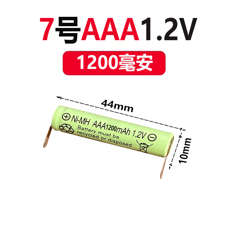 适用超人飞科剃须刀电池1.2V电动刮胡刀充电电池2.4V原装通用AAA-图3