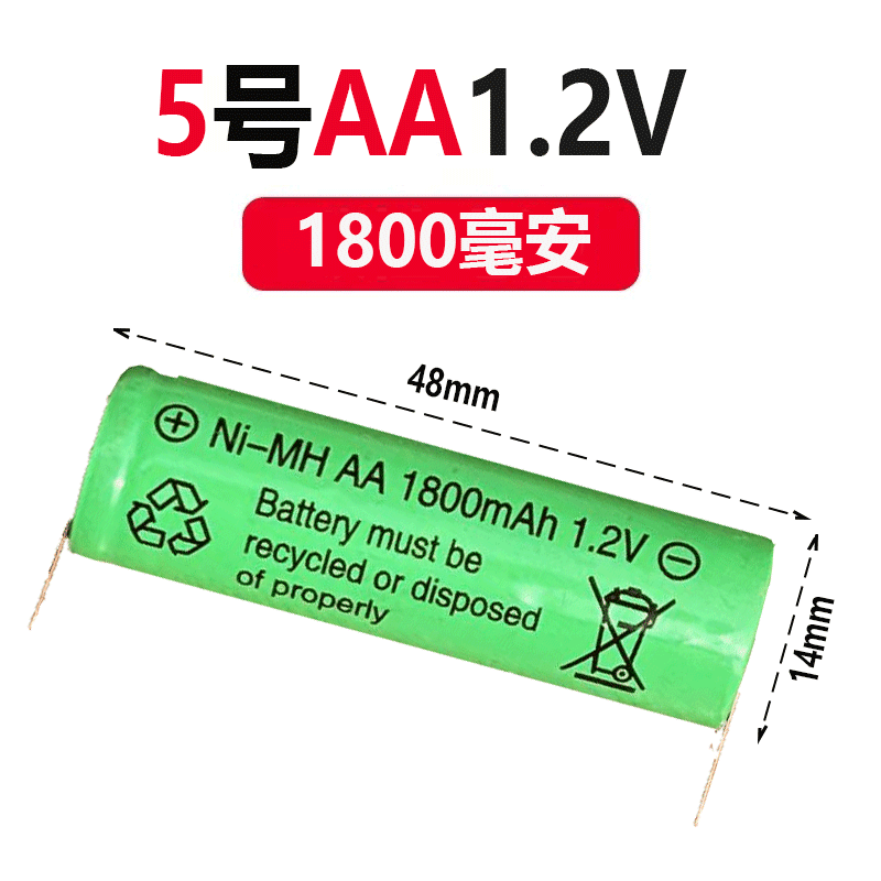 适用超人飞科剃须刀电池1.2V电动刮胡刀充电电池2.4V原装通用AAA-图1