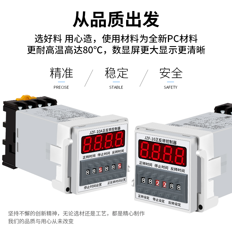 正反转循环时间继电器220v可调JZF-10直流电机正转反转时间控制器