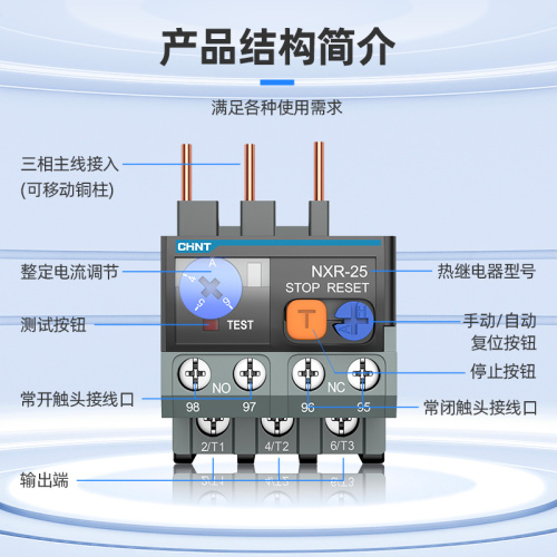 正泰热过载保护器NXR-25断相保护热继电器温度过载保护01-25A