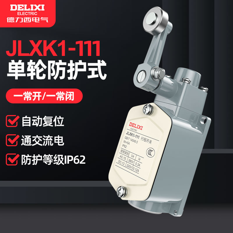 德力西自复位行程开关JLXK1-111 211 311 411511一开一闭限位开关 - 图0