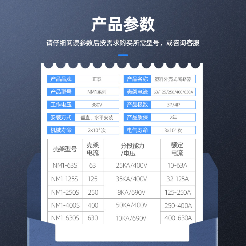 正泰塑壳断路器空气开关NM1-125S/250S/300/400三相四线空开3p4p - 图2