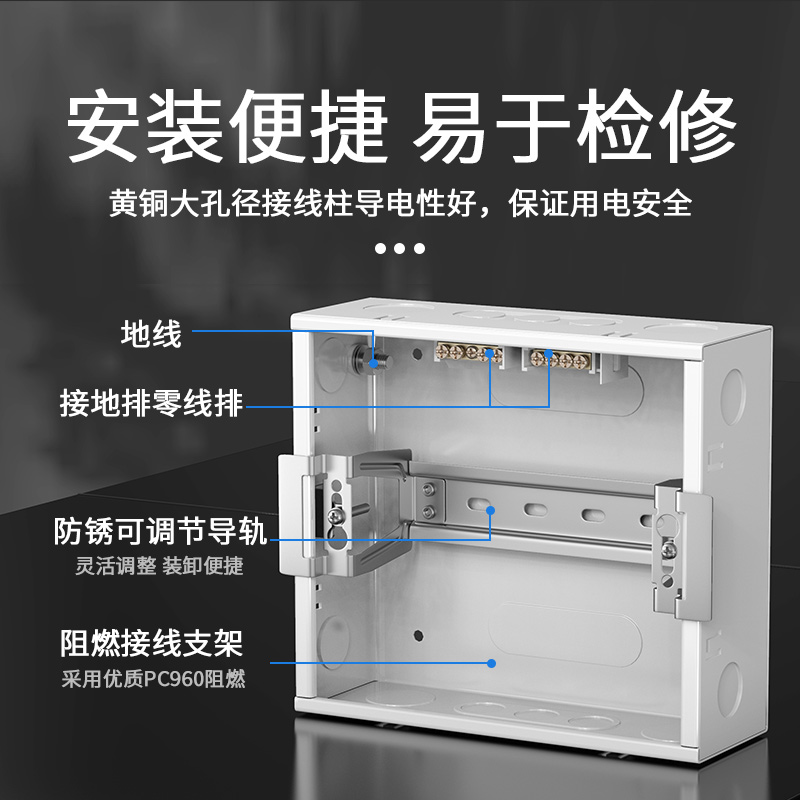 正泰配电箱家用明装暗装漏电空气开关保护盒NEX5C冷轧钢4位强电箱 - 图1