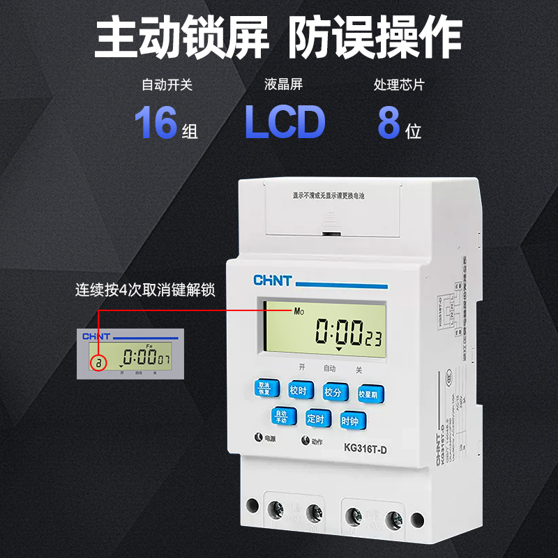 正泰微电脑时控开关KG316T时间控制器220V自动定时器路灯定时开关,淘宝优惠券,粉丝福利购,淘宝优惠卷