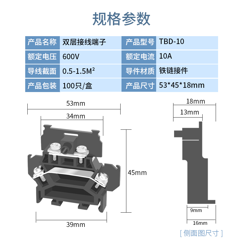 TBD-10A接线端子排不滑丝不断脚外卡导轨式双层端子排端子台铁件