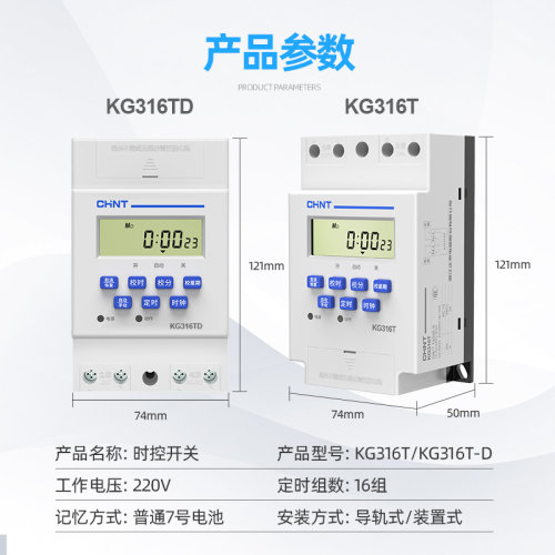 正泰微电脑时控开关定时器KG316T220v家用全自动定时空开自动断电 - 图2