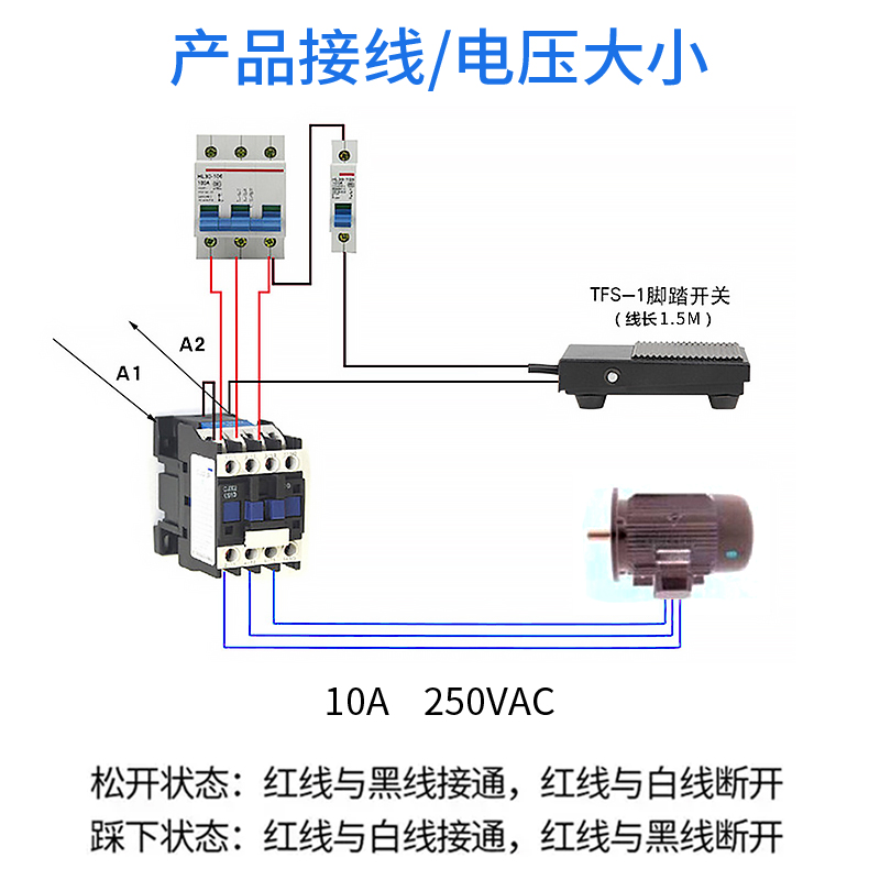 TFS-1脚踏开关脚踩式带线1米2米复位式电源开关踏板开关 - 图2