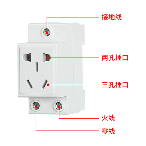 AC30多功能模数化插座卡导轨式二三四插座16A25A配电箱电源插座 - 图2