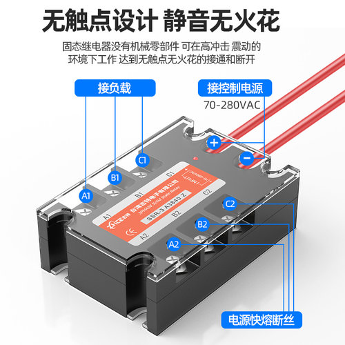 志特三相固态继电器380V交流40A80A60A交流控交流大功率接触器 - 图1