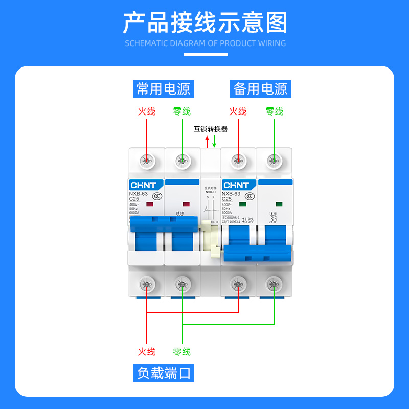 正泰双电源互锁转换空气开关220V双向自动切换双路断路器2p控制器