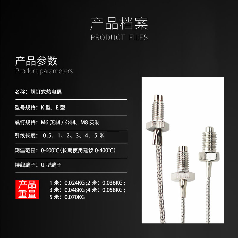 热电偶温度传感器K型E型1m2m3m4m螺钉式热电偶探头温控仪8M6M螺纹-图1