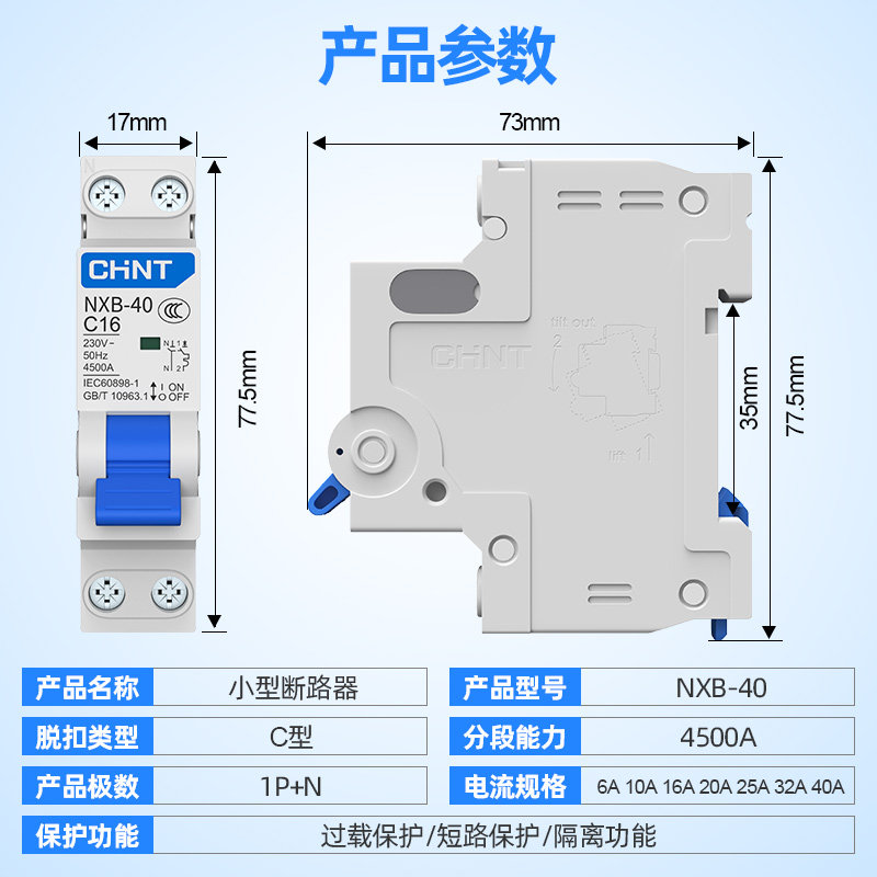 正泰家用小型空气开关NXB-40 1P+N双进双出6-40A断路器空开微断 - 图2
