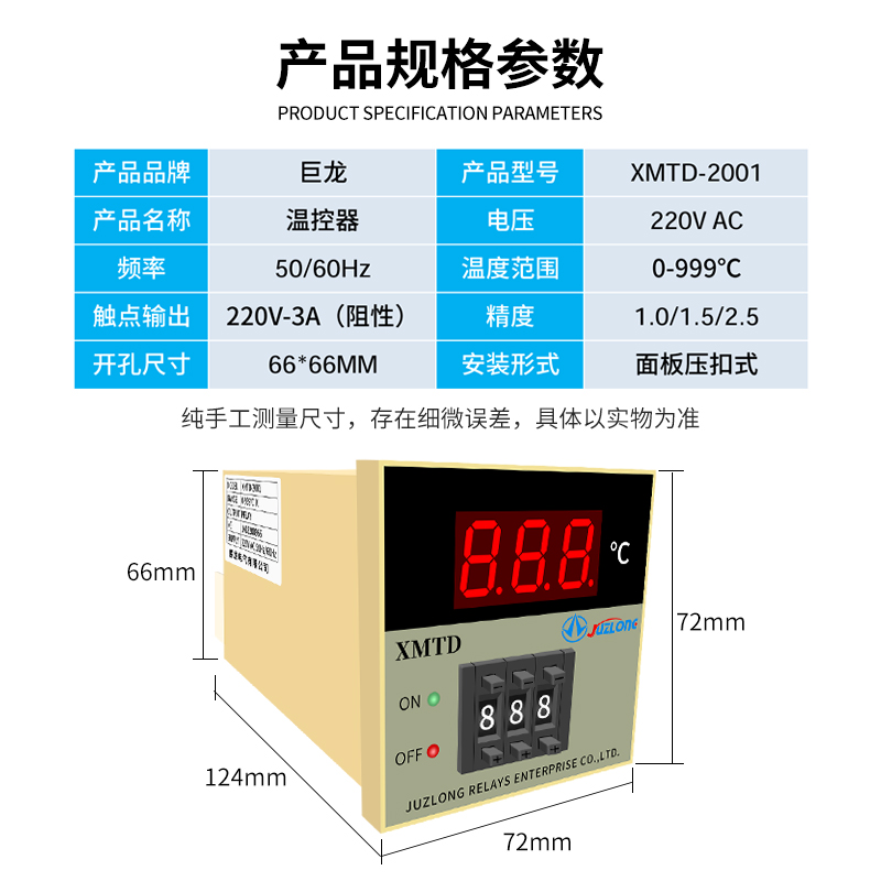 数显温控仪XMTD-2001温控表温控器K型E型可调温度控制器调节仪