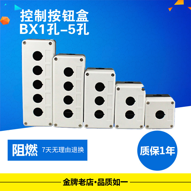 旋钮防水按钮盒1孔2孔3孔4孔5孔6孔急停开关按钮盒开关控制盒,淘宝优惠券,粉丝福利购,淘宝优惠卷