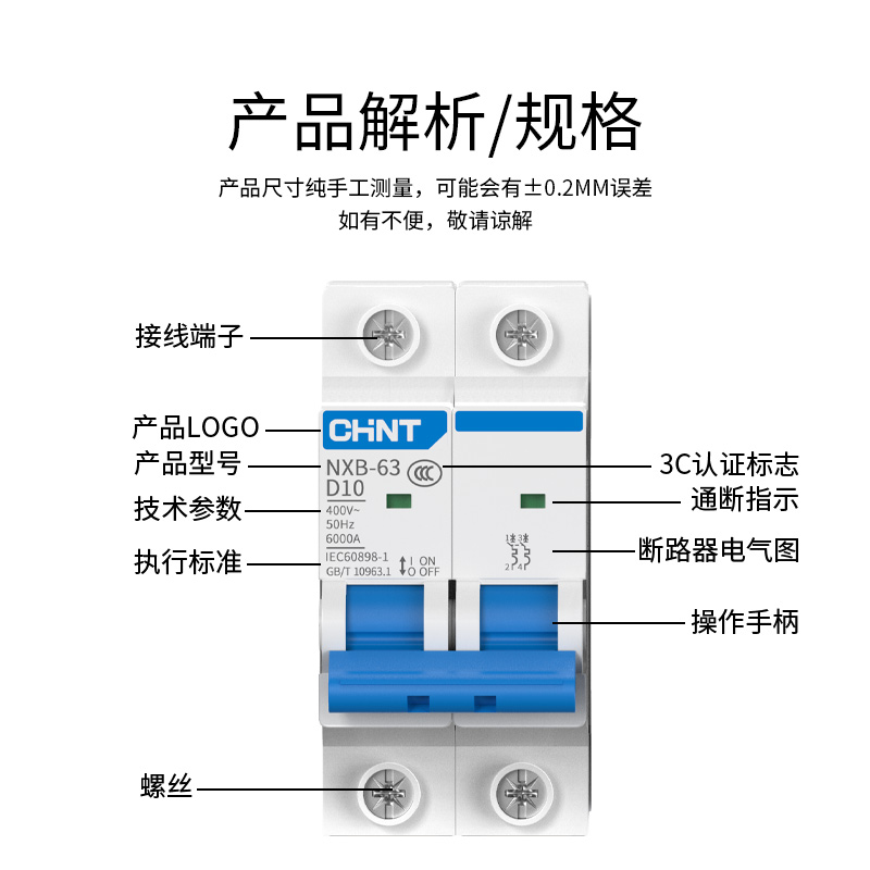 正泰D型空气开关小型断路器NXB-63动力型电机保护器2p3p空开电闸-图1