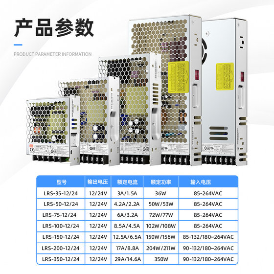 Taiwan MEAN WELL LED switching power supply 24vLRS-350-24 monitoring sign light transformer 220 to 12v genuine