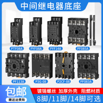 PYF08A intermediate relay base PTF08APYF14A round anise time relay base PF083A