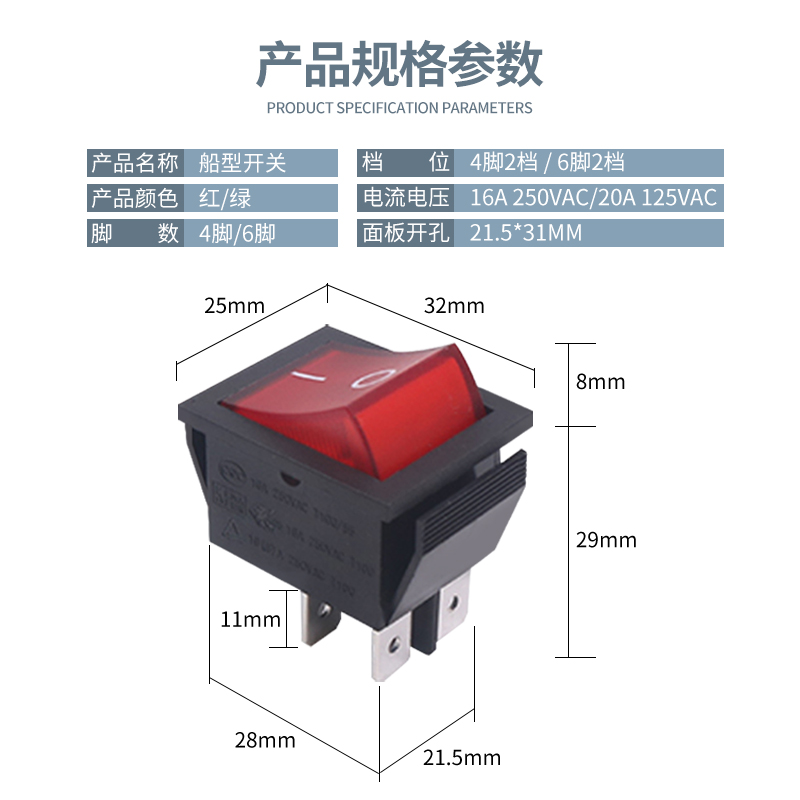 KCD4带灯船型开关6脚4脚红绿二档方形翘板大电流电源按钮按键开关 - 图2