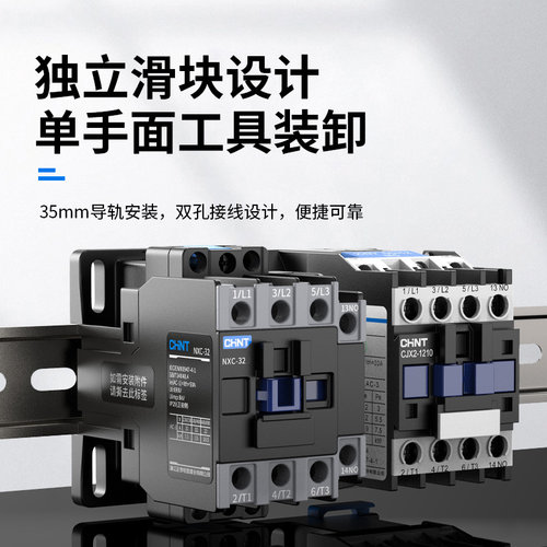 正泰交流接触器220V NXC-09 12 cjx2-1210 1810 25103210三相380v - 图0