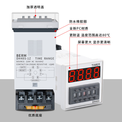 DH48S-S数显循环时间继电器380V24V12v220V小型可调延时继电器