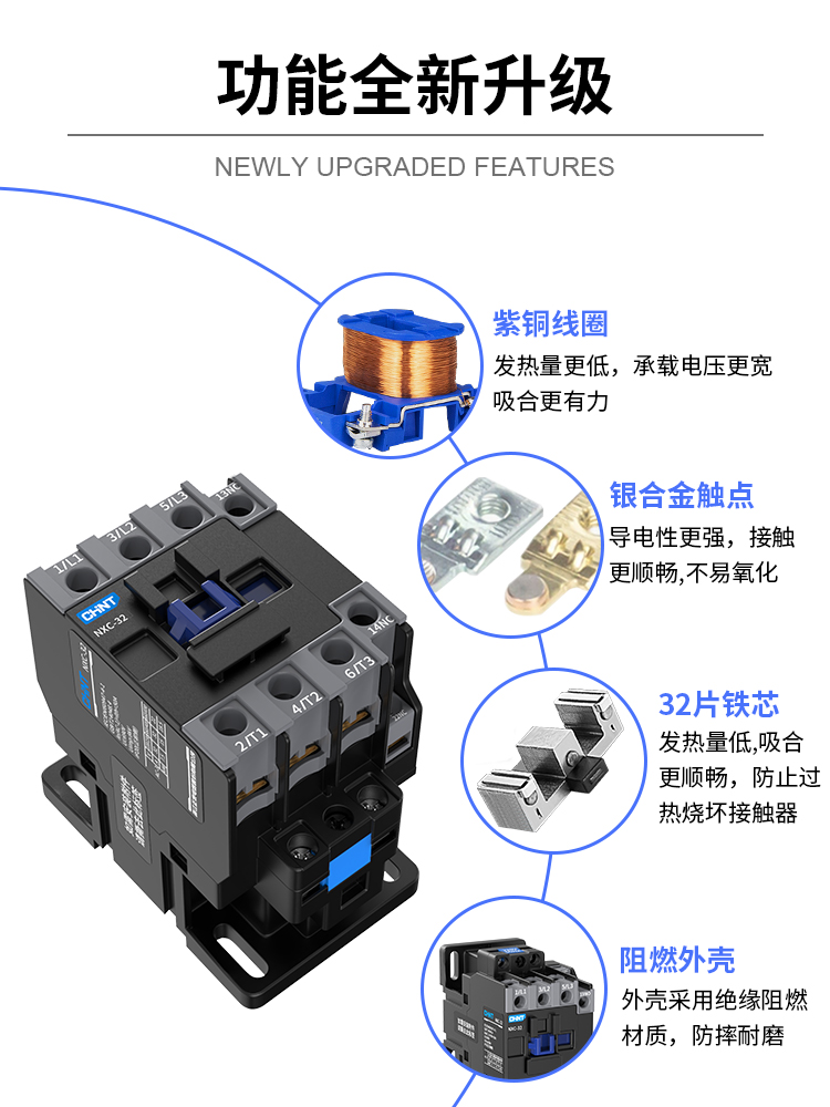 正泰交流接触器三相220v380v NXC-09 12 18 25 32 40 水泵接触器 - 图2