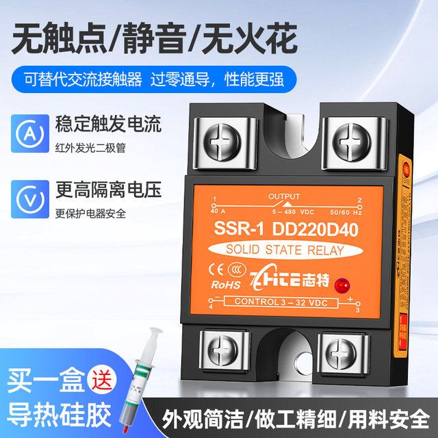 Single-phase DC controlled DC solid state relay