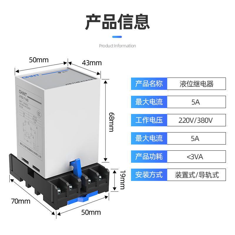 正泰液位继电器jyb-714b220v380v水塔抽水位全自动控制器水位开关 - 图2