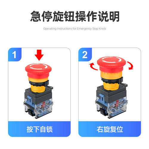 一佳蘑菇头急停开关按钮自锁LA38-11ZS紧急电源故障停止开关22mm - 图0