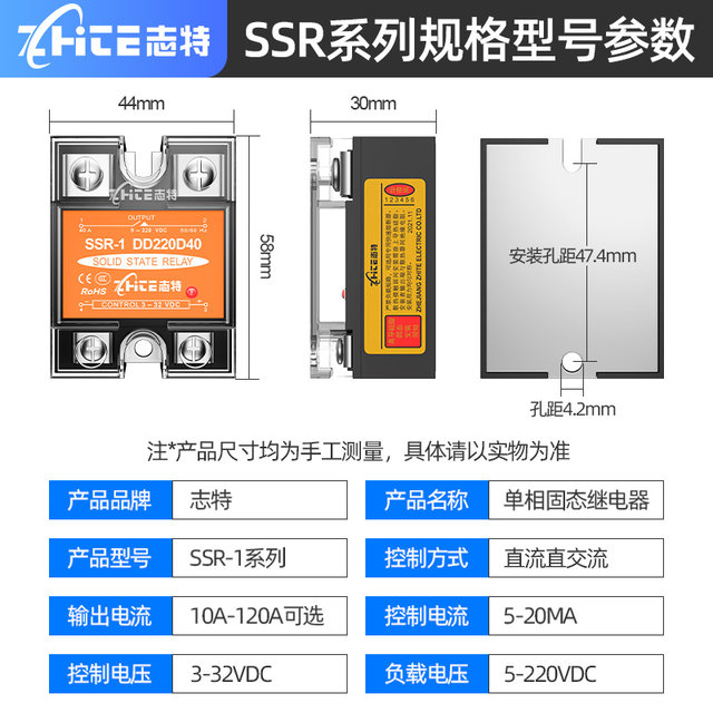 Single-phase DC controlled DC solid state relay