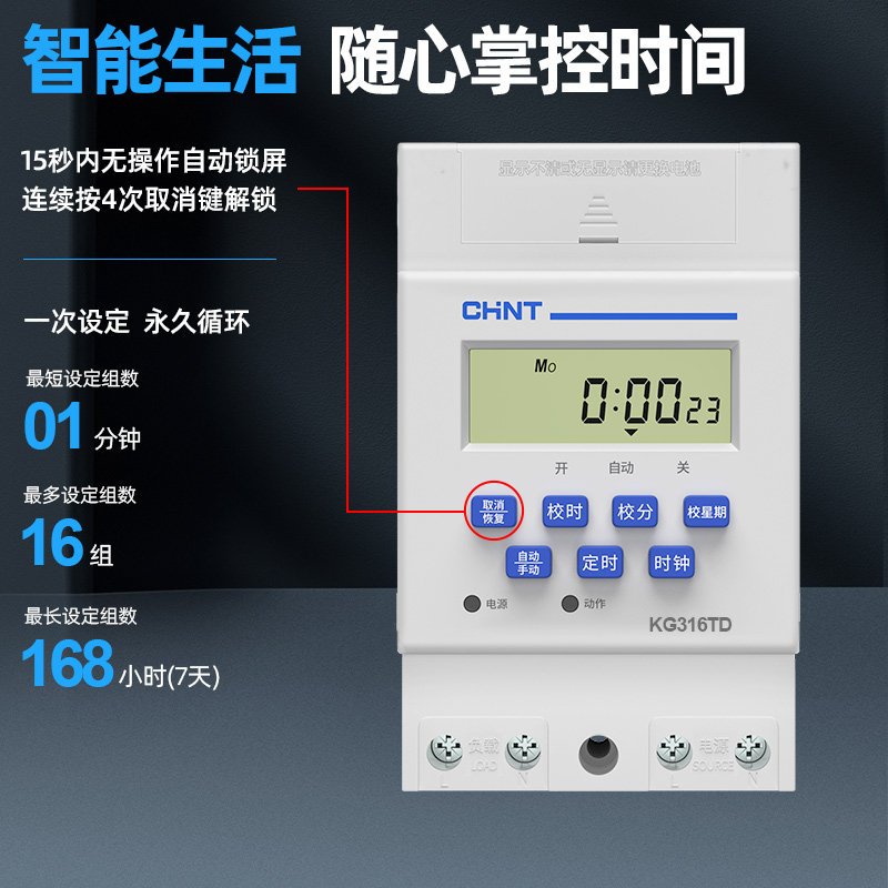 正泰微电脑时控开关KG316T时间控制器220V自动定时器路灯定时开关,淘宝优惠券,粉丝福利购,淘宝优惠卷