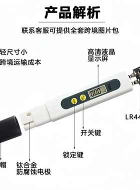 TDS水质检测笔高精度家用自来水纯净水测试笔
