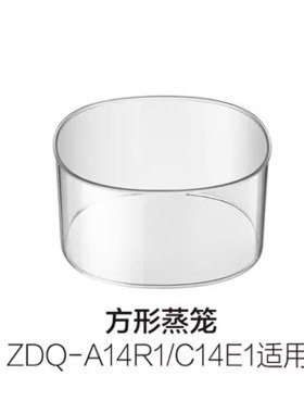 小熊煮蛋器ZDQ-A14R1原装上盖配件原装透明蒸笼蒸屉原装蒸盘配件