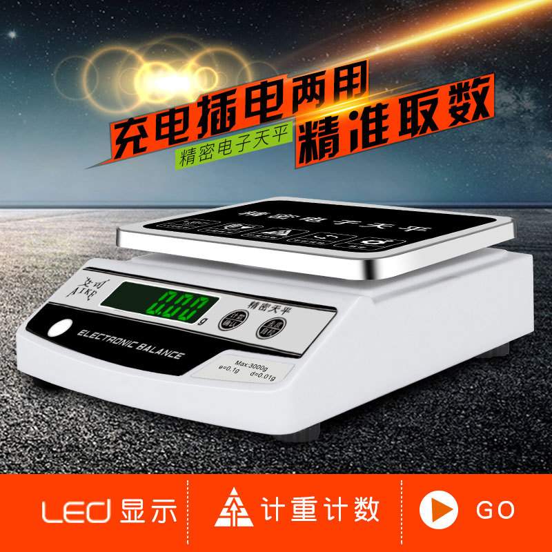 艾可电子秤0.001电子天平秤0.01电子称0.1g计数实验室商用克拉称 - 图2