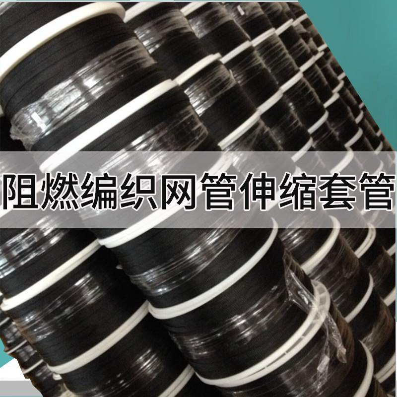 Black flame retardant nylon braided net tube telescopic net tube computer case wire shock absorber snake skin tube cable casing