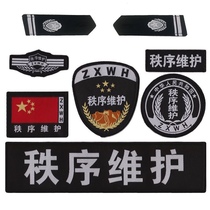 Order Maintenance Shoulder Card Chest Sign Chest Number Property Workwear Accessories Arm Octopus Security Duty Eight Pieces Full Set Mark