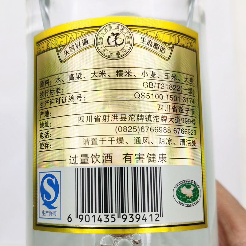 2016年老酒六粮精酿浓香型纯粮食酒沱牌大曲精品标签可能有瑕疵 - 图1