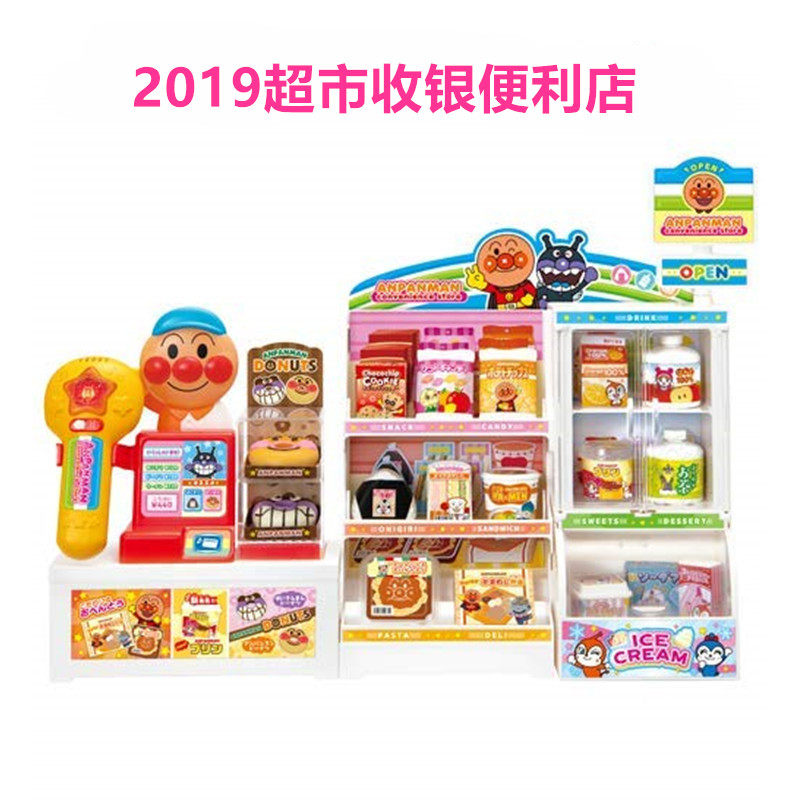 anpanman burger shop toy