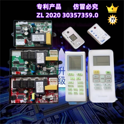 新款空调通用电脑板直流变频5线风机 定频柜机冷暖电热板工厂热销 - 图0