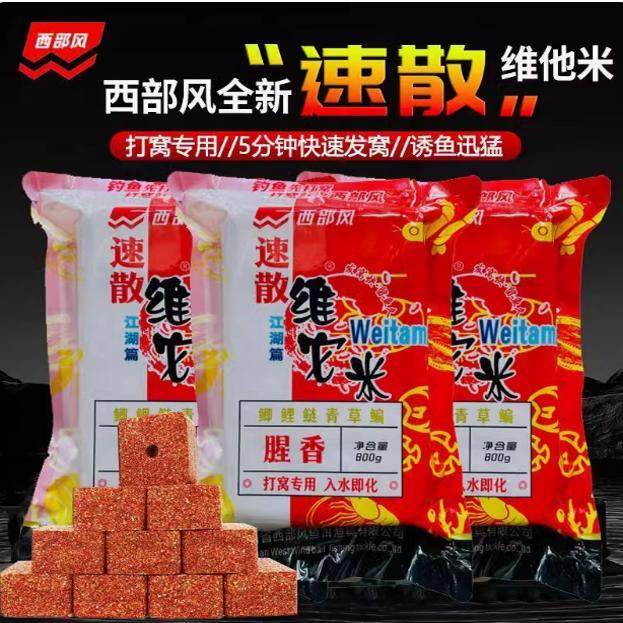 西部风速散维它米方块饵打窝野钓鲫鲤草鳊通杀打窝料远投酒米,淘宝优惠券,粉丝福利购,淘宝优惠卷