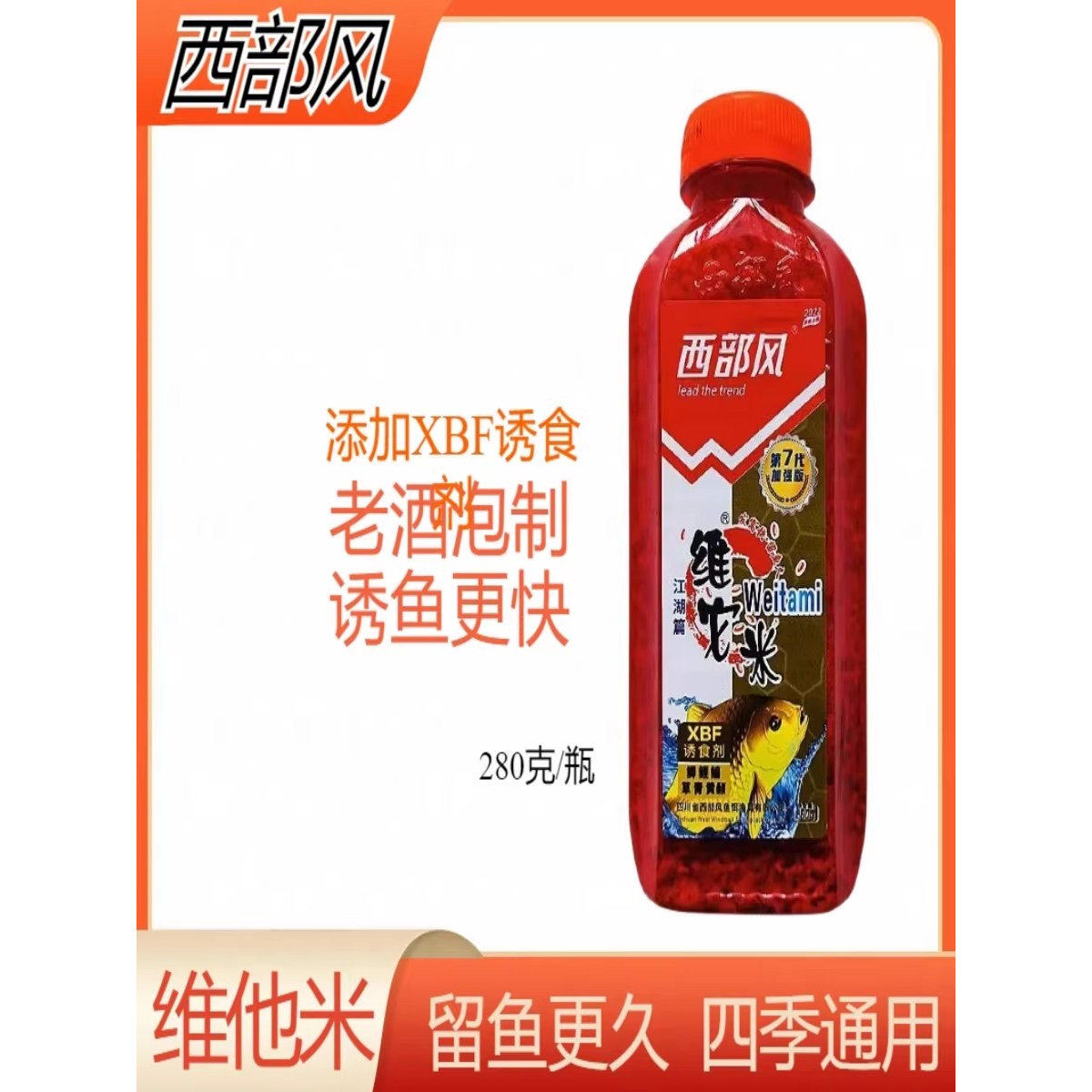 西部风2022款酒米打窝米底窝料鲫鱼野钓秋冬季老坛维他米饵料3,淘宝优惠券,粉丝福利购,淘宝优惠卷