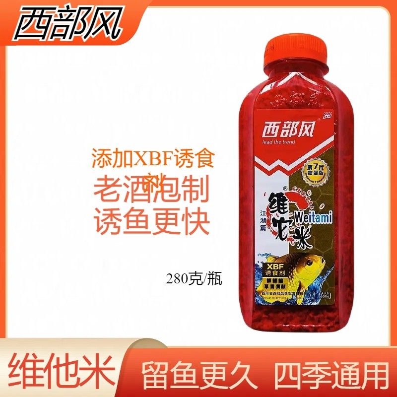 西部风2022款酒米打窝米底窝料鲫鱼野钓秋冬季老坛维他米饵料3,淘宝优惠券,粉丝福利购,淘宝优惠卷