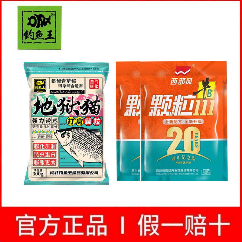 西部风牛b红虫颗粒111溪流颗粒打窝料野钓鲫鲤挂钩鱼饵料窝饵料3,淘宝优惠券,粉丝福利购,淘宝优惠卷