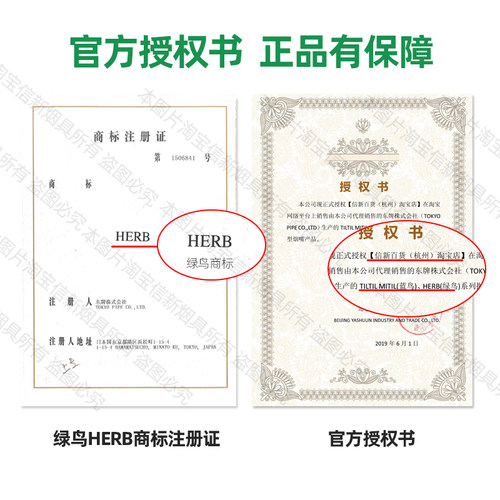 日本原装进口 HERB绿鸟烟嘴 小鸟一次性过滤器 烟具300支细支中支 - 图2