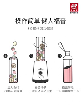 德国双立人榨汁机小型便携式家用电动果汁机分离式搅拌水果榨汁杯
