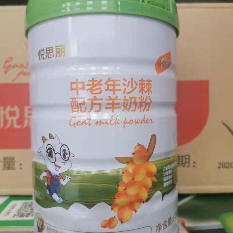 悦思丽中老年沙棘配方羊奶粉高钙富硒膳食纤维奶粉正品新日期-图1