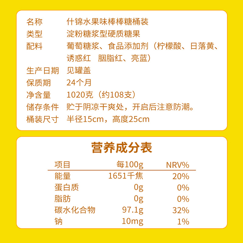 真知棒棒棒糖水果味糖果批发桶装108支儿童送礼喜糖小零食礼盒装 - 图2