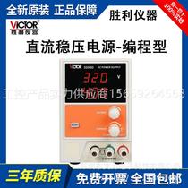 Victory program-controlled switch linear power VC3206B VC3206B VC3206C VC3206D VC3206D DC stabilized voltage supply
