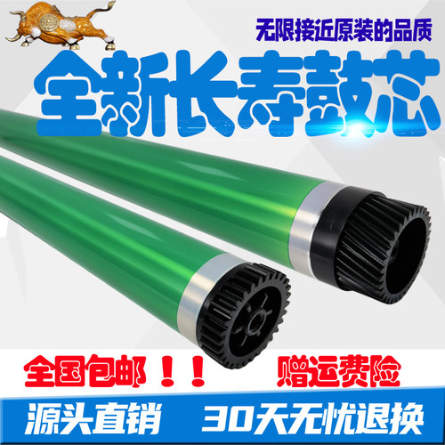 适用柯美163 266 246 184鼓芯 185 195 206 1611 6180 7616  单鼓 - 图1